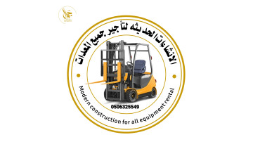 تأجير رافعات شوكية سيزر لفت مان لفت تأجير رافعات شوكية سيزر لفت مان لفت