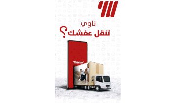 شركة الديزل لنقل العفش شركة الديزل لنقل العفش