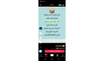 نقل عفش داخل منطقه الرياض نقل عفش داخل منطقه الرياض
