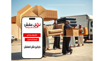 خدمات نقل العفش المتميزة في جدة