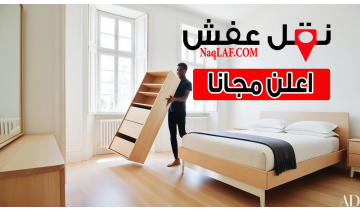 نقل مع تغليف - شركة نقل مع تغليف احترافي