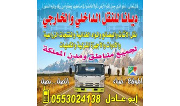 نقل اثاثوعفش نقل اثاثوعفش