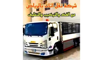 نقل عفش نقل اثاث تخزين اثاث فك وتركيب مكيفات سبليت نقل عفش نقل اثاث تخزين اثاث فك وتركيب مكيفات سبليت