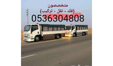 نقل عفش مع فك وتركيب العفش سكاكا الجوف نقل عفش مع فك وتركيب العفش سكاكا الجوف