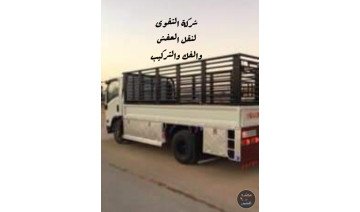 شركة المجد لنقل العفش شركة المجد لنقل العفش